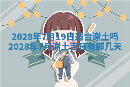 毛姓2026/03/19出生女宝宝起名全攻略：名字推荐与禁忌字分析