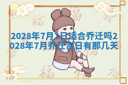 2026年01月19日每日财神方位