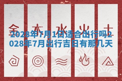 2026年02月18日杜姓女宝宝起名必读：八字喜忌用字详解