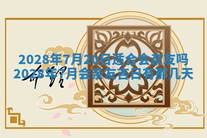 2026年01月21日财神方位,每日查询
