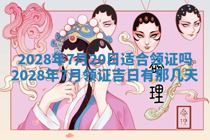 2026.03.15生的贾姓女宝宝取名常见误区与高分名字推荐