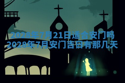2026年01月19日每日财神方位