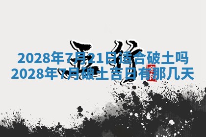 01月18日打麻将财神吉位查询