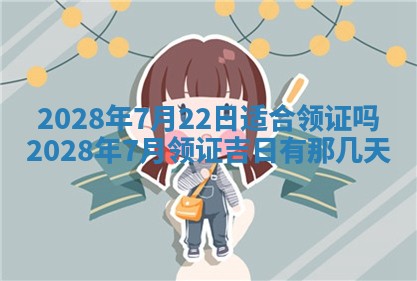 2026年02月18日杜姓女宝宝起名必读：八字喜忌用字详解