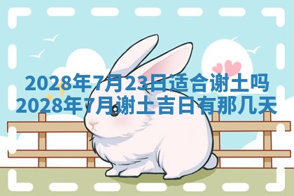 2026年01月20日打麻将打麻将财神吉位,打牌朝向查询
