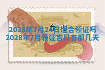 2026年01月23日财神位置方位