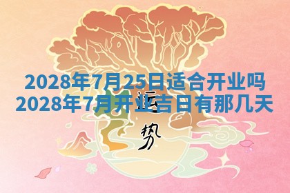 2026年01月21日财神方位,每日查询