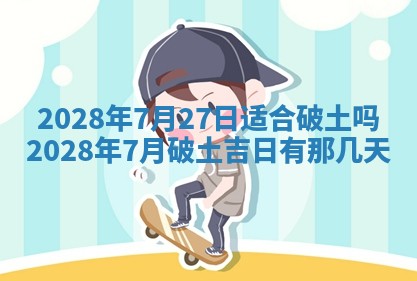 2026年01月21日财神方位,每日查询
