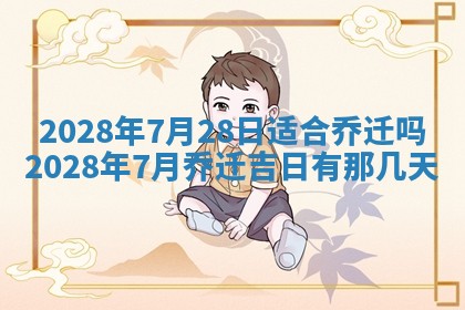2026年01月19日每日财神方位