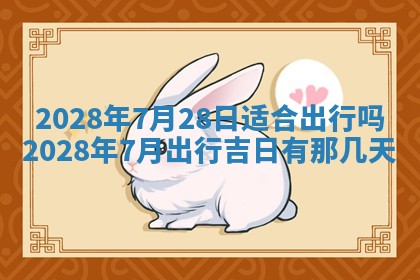 2026年01月19日每日财神方位