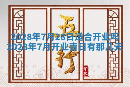 2026年01月21日财神方位,每日查询