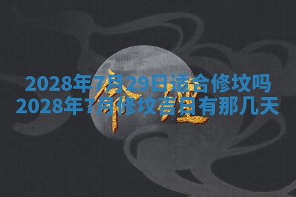 毛姓2026/03/19出生女宝宝起名全攻略：名字推荐与禁忌字分析