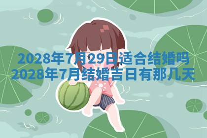 2026年3月适合搬家的良辰，哪些日子适合搬家