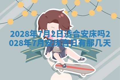2026年01月22日打麻将财神方向,黄历财神方位查询