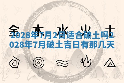 2026年01月22日打麻将财神方向,黄历财神方位查询