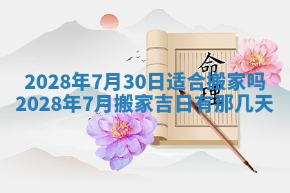 2026年01月21日财神方位,每日查询