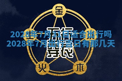 2026年01月22日打麻将财神方向,黄历财神方位查询
