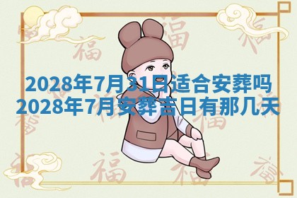 2026年01月21日财神方位,每日查询