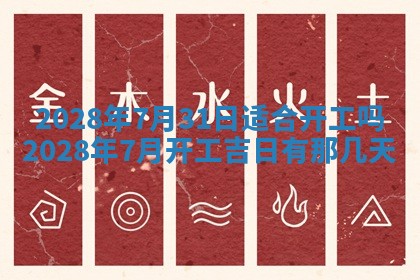 2026年01月21日财神方位,每日查询