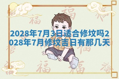 2026年01月22日打麻将财神方向,黄历财神方位查询