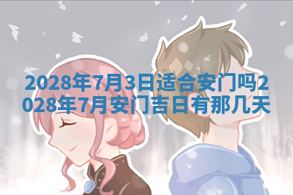2026年01月22日打麻将财神方向,黄历财神方位查询