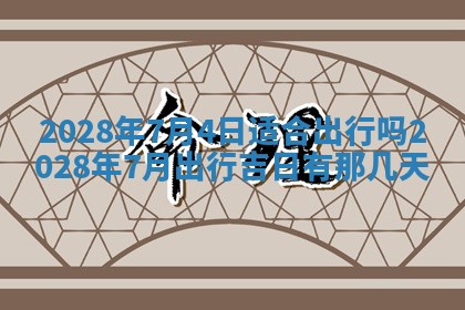 2026年01月21日财神方位,每日查询