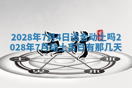 2026年01月22日打麻将财神方向,黄历财神方位查询