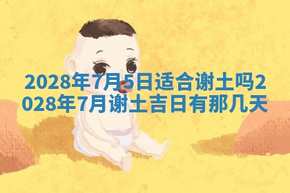 毛姓2026/03/19出生女宝宝起名全攻略：名字推荐与禁忌字分析