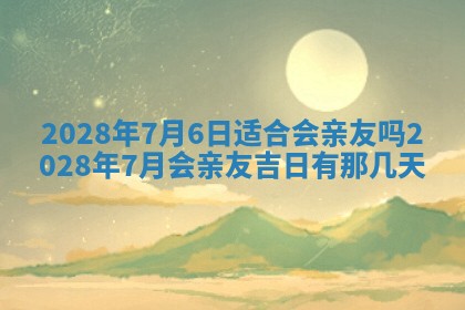 2026年02月18日杜姓女宝宝起名必读：八字喜忌用字详解