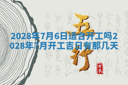 2026年01月21日财神方位,每日查询