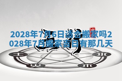 2026年02月18日杜姓女宝宝起名必读：八字喜忌用字详解