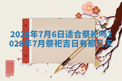 2026年02月18日杜姓女宝宝起名必读：八字喜忌用字详解
