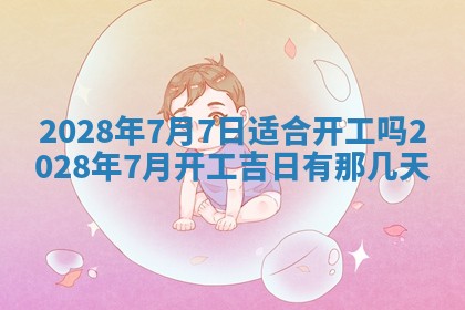 2026年01月19日每日财神方位