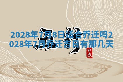 2026年01月19日每日财神方位