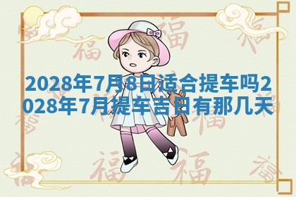 2026年01月22日打麻将财神方向,黄历财神方位查询