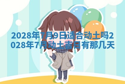 2026年01月21日财神方位,每日查询