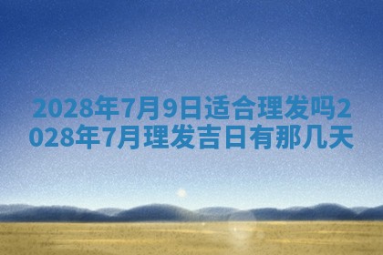 2026年01月23日财神位置方位