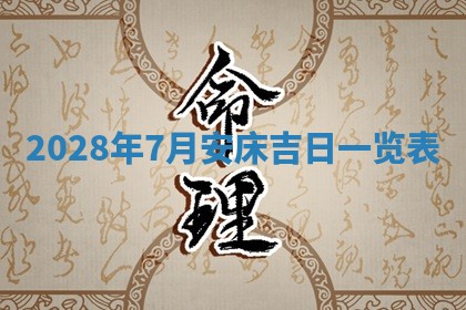 2026年02月18日杜姓女宝宝起名必读：八字喜忌用字详解