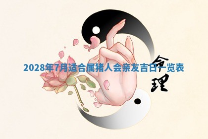 毛姓2026/03/19出生女宝宝起名全攻略：名字推荐与禁忌字分析