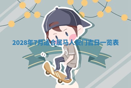 01月18日打麻将财神吉位查询