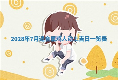 2026年02月18日杜姓女宝宝起名必读：八字喜忌用字详解