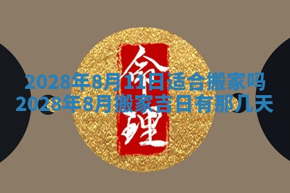 2026年01月23日财神位置方位