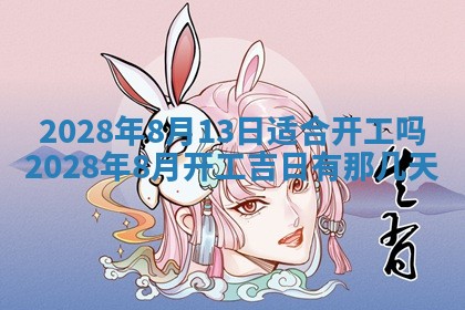 2026年01月21日财神方位,每日查询