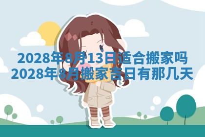 2026年01月21日财神方位,每日查询