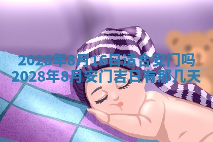 2026年01月21日财神方位,每日查询