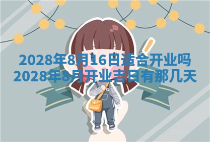2026年01月21日财神方位,每日查询