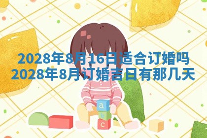 2026年01月21日财神方位,每日查询