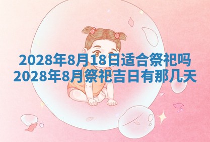 2026年01月21日财神方位,每日查询
