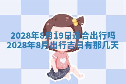 2026年01月21日财神方位,每日查询