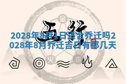 2026年01月19日每日财神方位